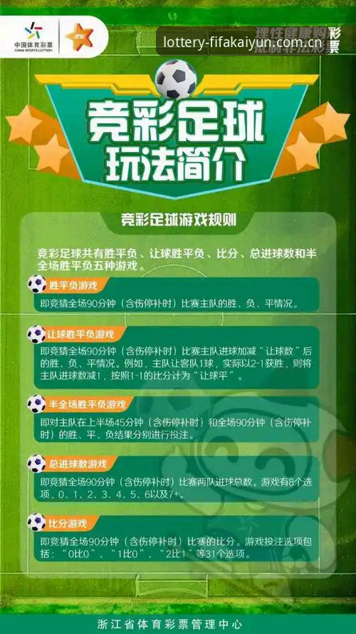 体育彩票世界杯官方中文站苹果版安装最新动态：v2.1.0版本实测体验与避坑指南