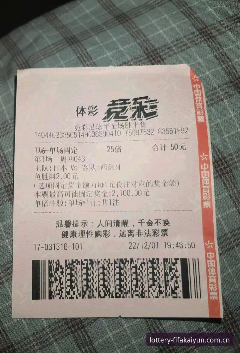 体育彩票世界杯官方中文站苹果版安装深度评测：45.8MB背后，真东西还是虚头？