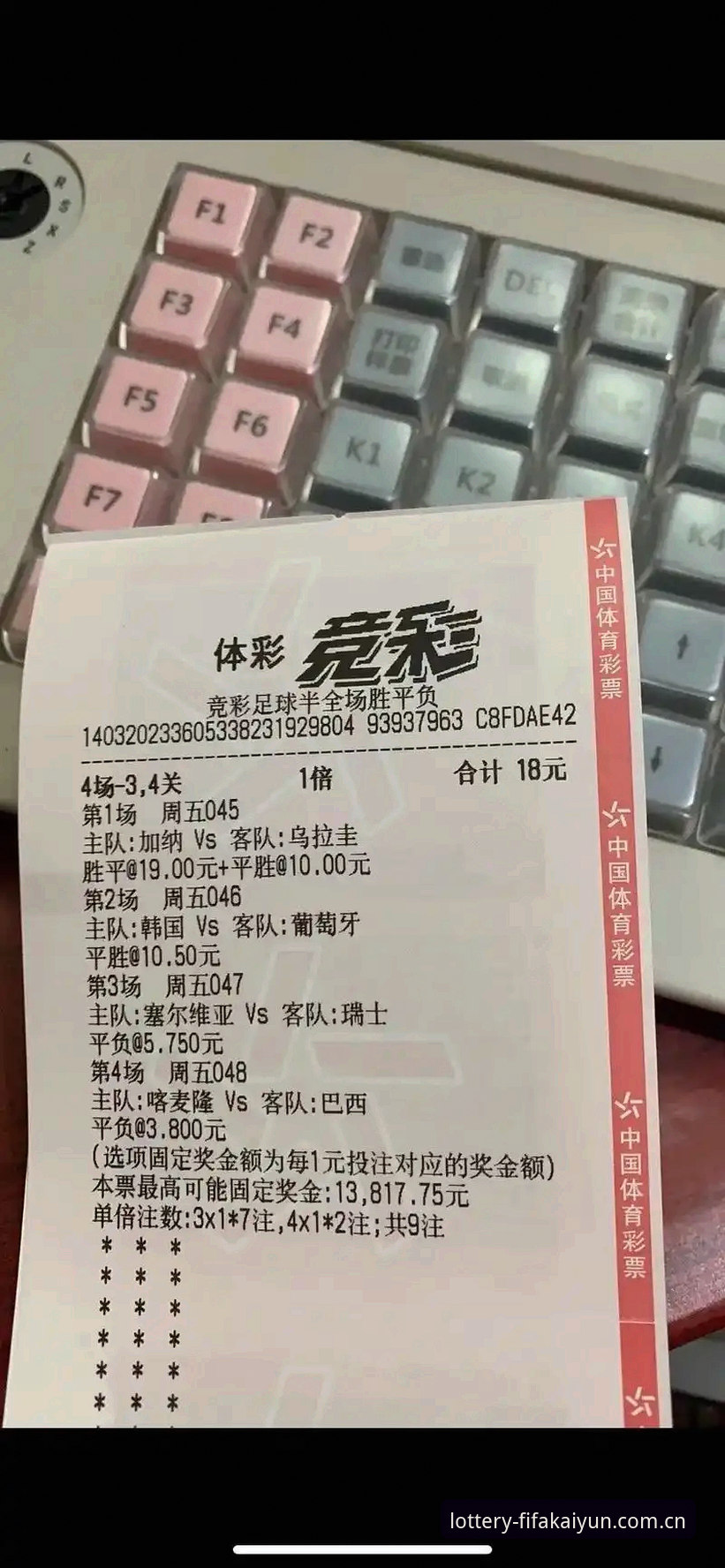 老彩民踩坑三年才明白｜最新安卓体育彩票世界杯官方中文站APP该这么选